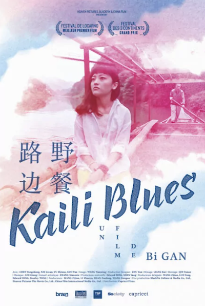 KAILI BLUES film poster